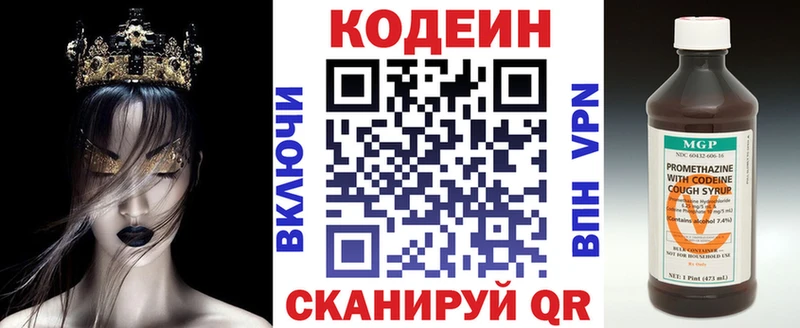 Кодеин Purple Drank  наркота  Новоульяновск 