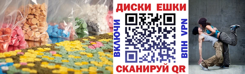 Ecstasy диски  Новоульяновск 