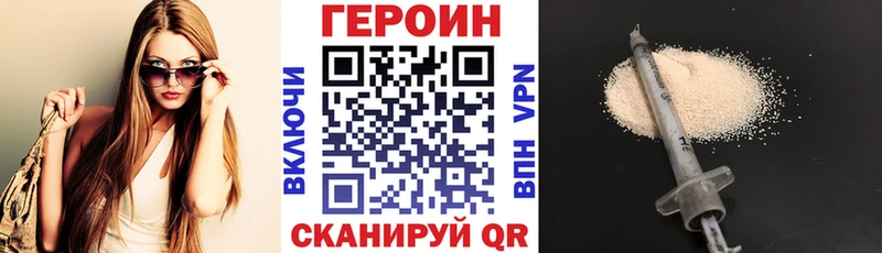 omg зеркало  Новоульяновск  Героин хмурый 