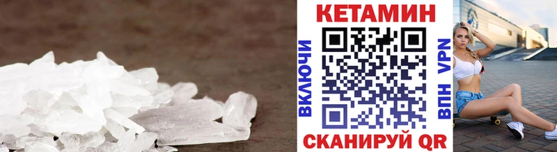 Кетамин ketamine  Новоульяновск 