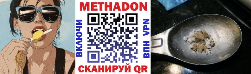 МЕТАДОН methadone  ОМГ ОМГ ССЫЛКА  Новоульяновск 